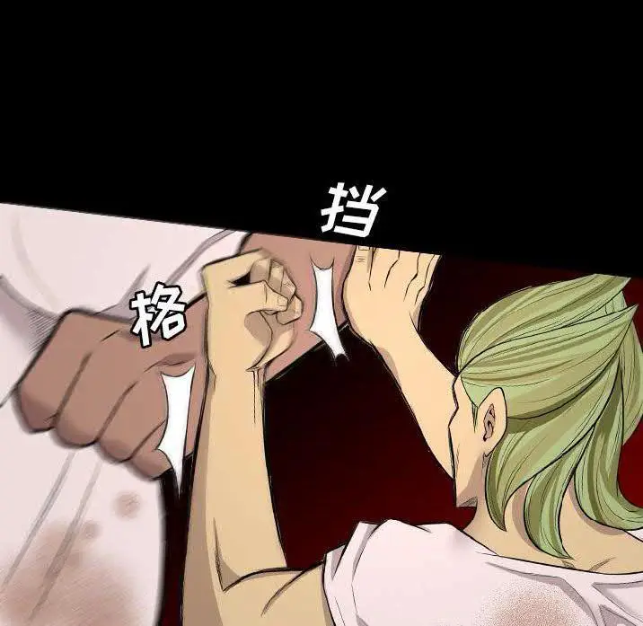 漫画《军岛重罪之岛》第23章第43张图