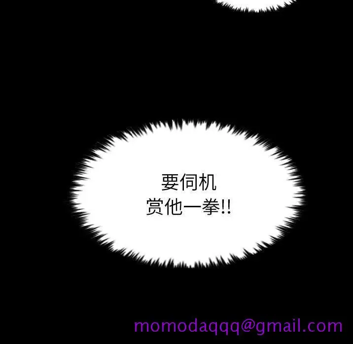 漫画《军岛重罪之岛》第23章第46张图