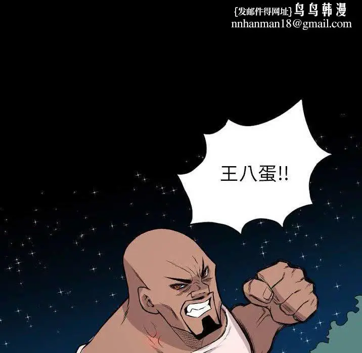 漫画《军岛重罪之岛》第23章第47张图