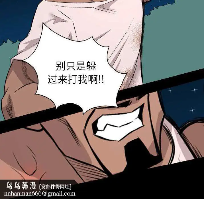 漫画《军岛重罪之岛》第23章第48张图