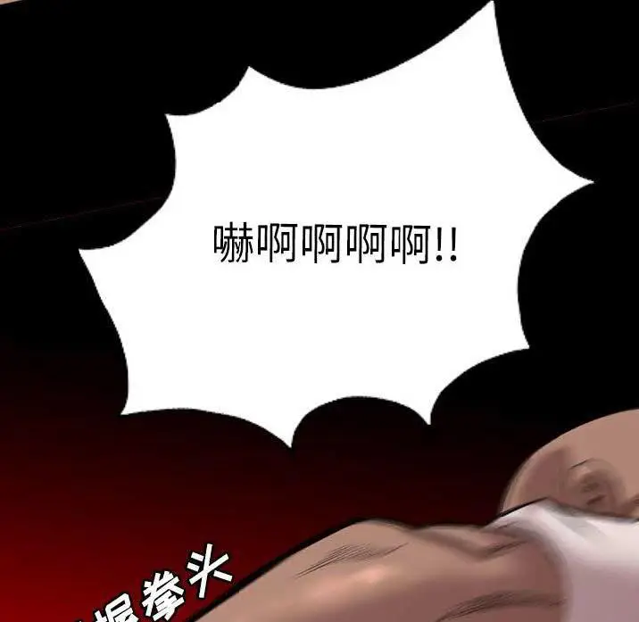 漫画《军岛重罪之岛》第23章第49张图