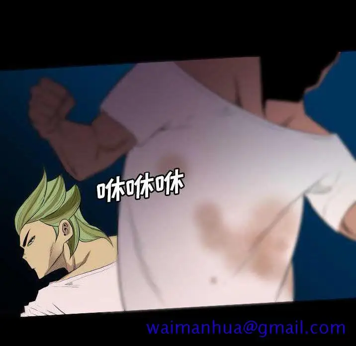 漫画《军岛重罪之岛》第23章第51张图