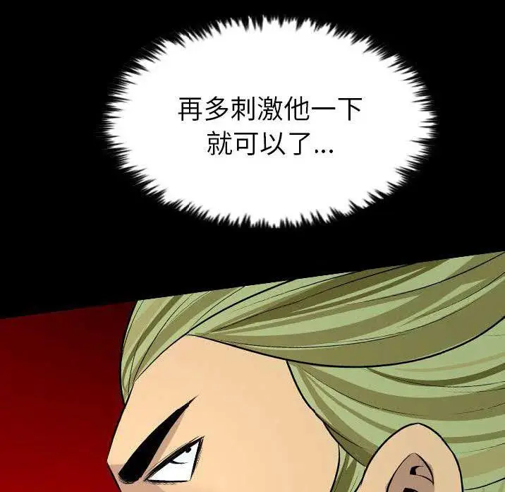 漫画《军岛重罪之岛》第23章第52张图