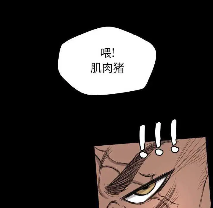 漫画《军岛重罪之岛》第23章第55张图