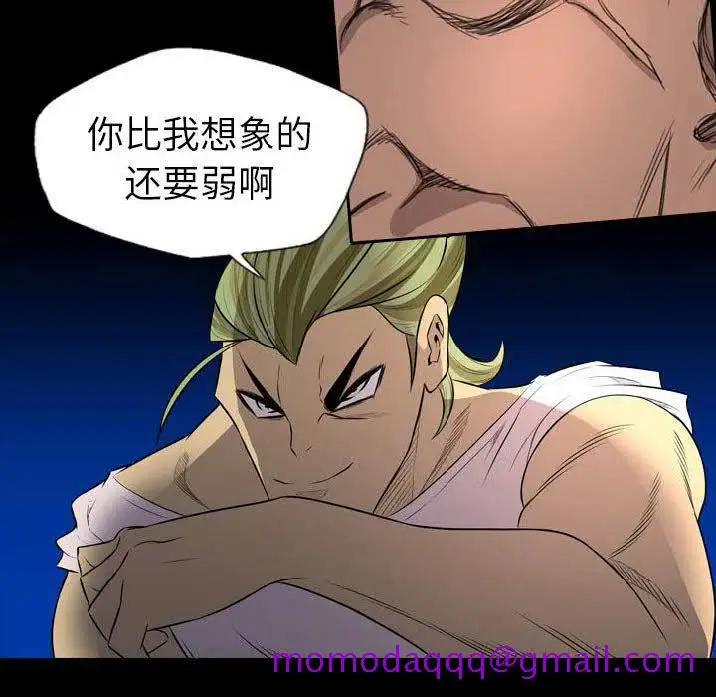 漫画《军岛重罪之岛》第23章第56张图
