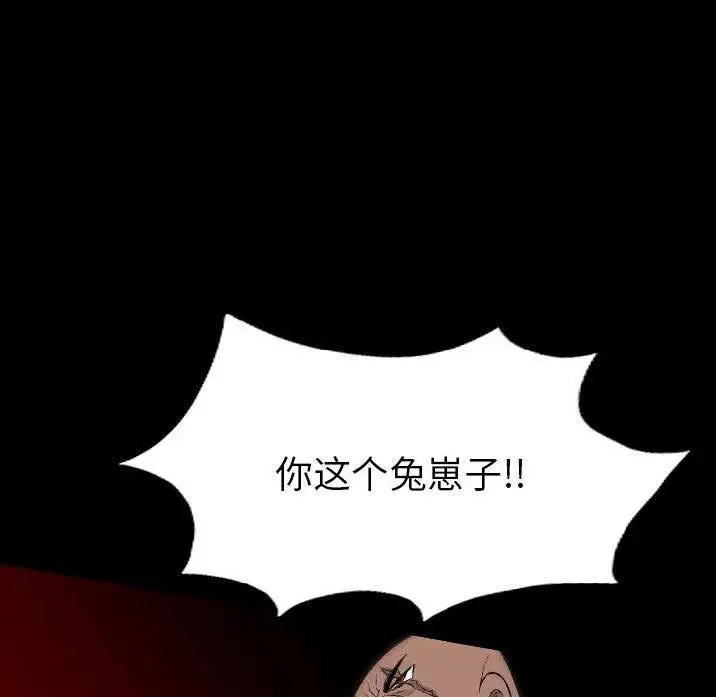 漫画《军岛重罪之岛》第23章第57张图