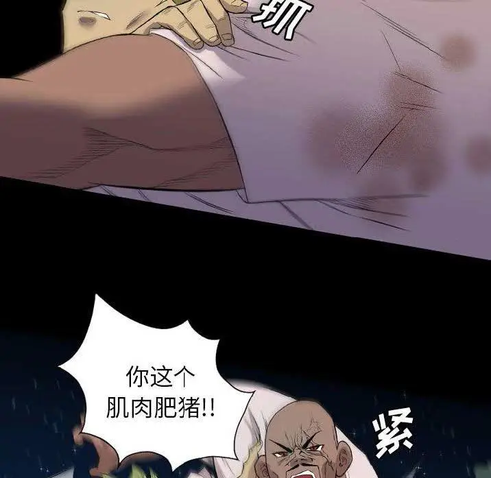 漫画《军岛重罪之岛》第23章第59张图