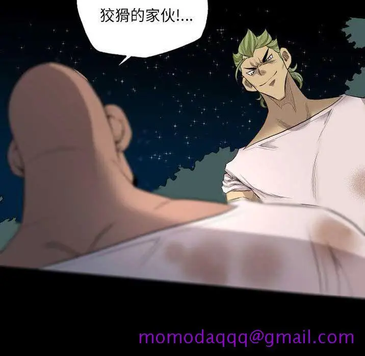 漫画《军岛重罪之岛》第23章第6张图