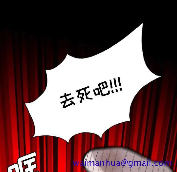 漫画《军岛重罪之岛》第23章第61张图