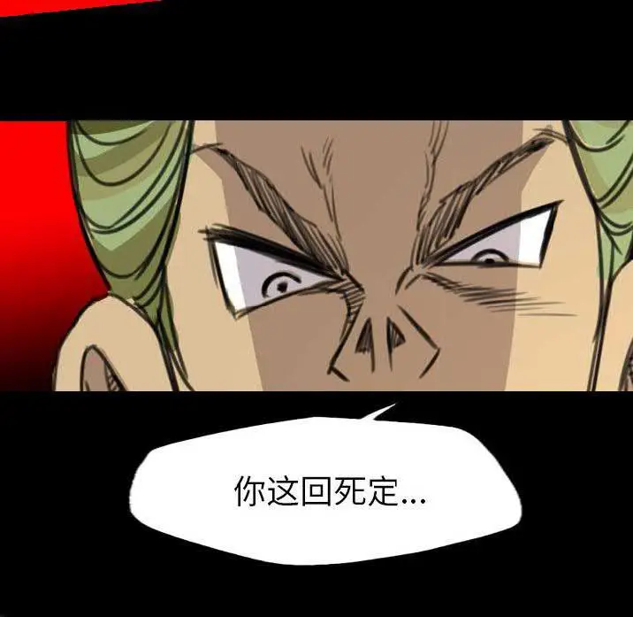 漫画《军岛重罪之岛》第23章第63张图