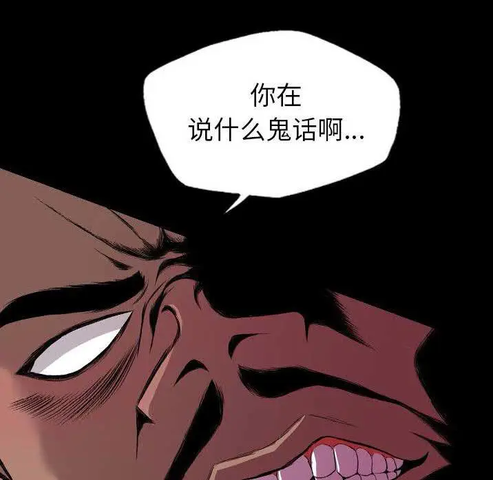 漫画《军岛重罪之岛》第23章第65张图