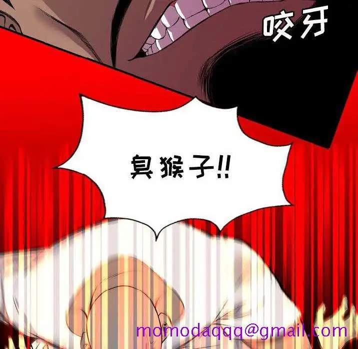 漫画《军岛重罪之岛》第23章第66张图