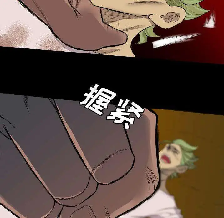 漫画《军岛重罪之岛》第23章第68张图