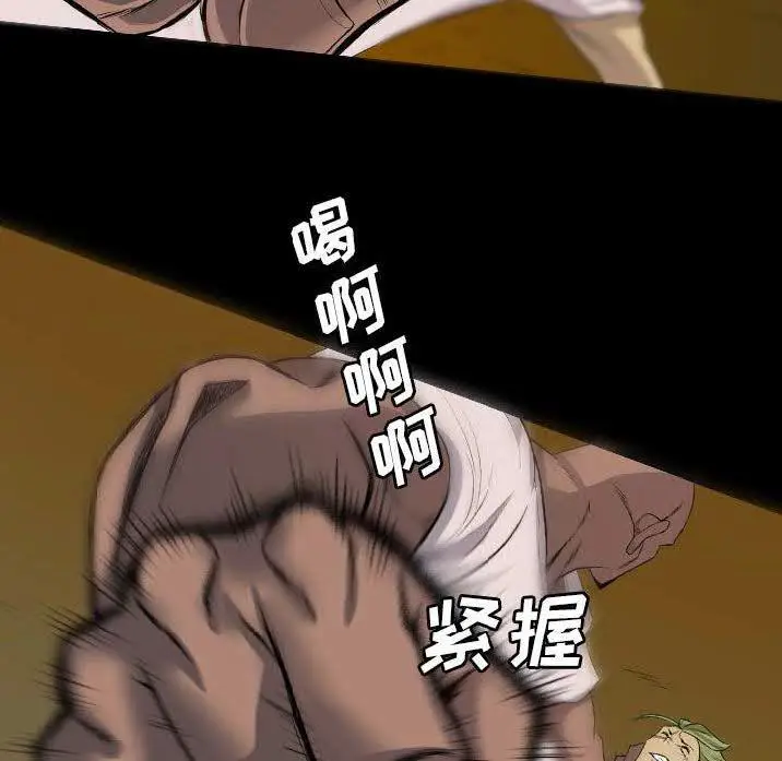 漫画《军岛重罪之岛》第23章第69张图