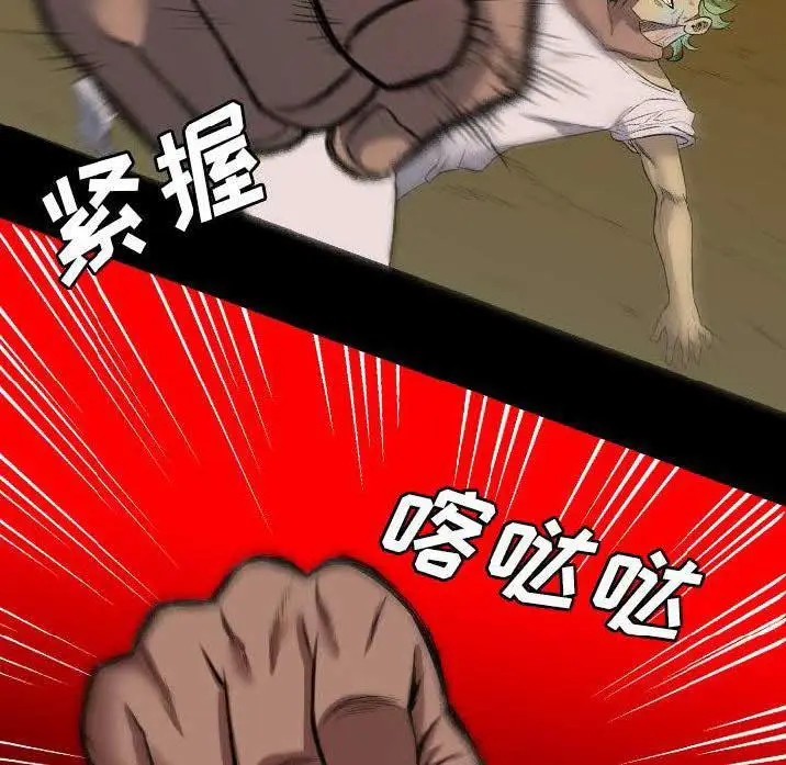漫画《军岛重罪之岛》第23章第70张图