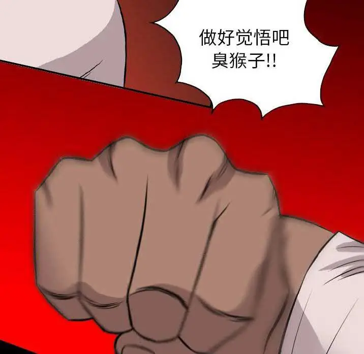 漫画《军岛重罪之岛》第23章第73张图
