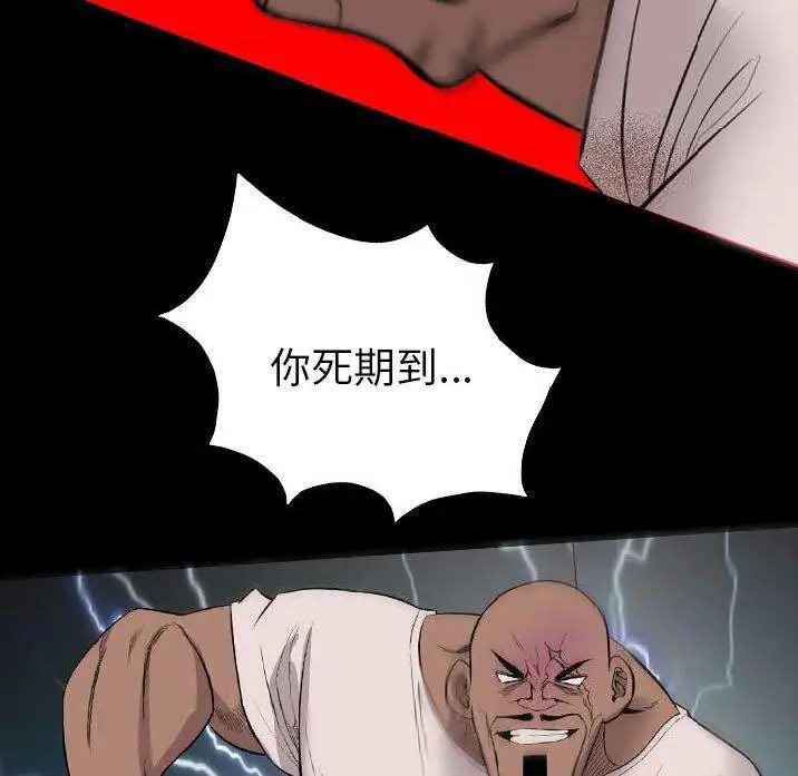 漫画《军岛重罪之岛》第23章第74张图