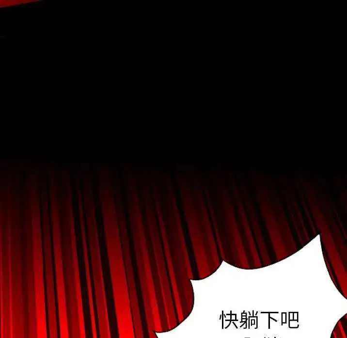 漫画《军岛重罪之岛》第23章第79张图