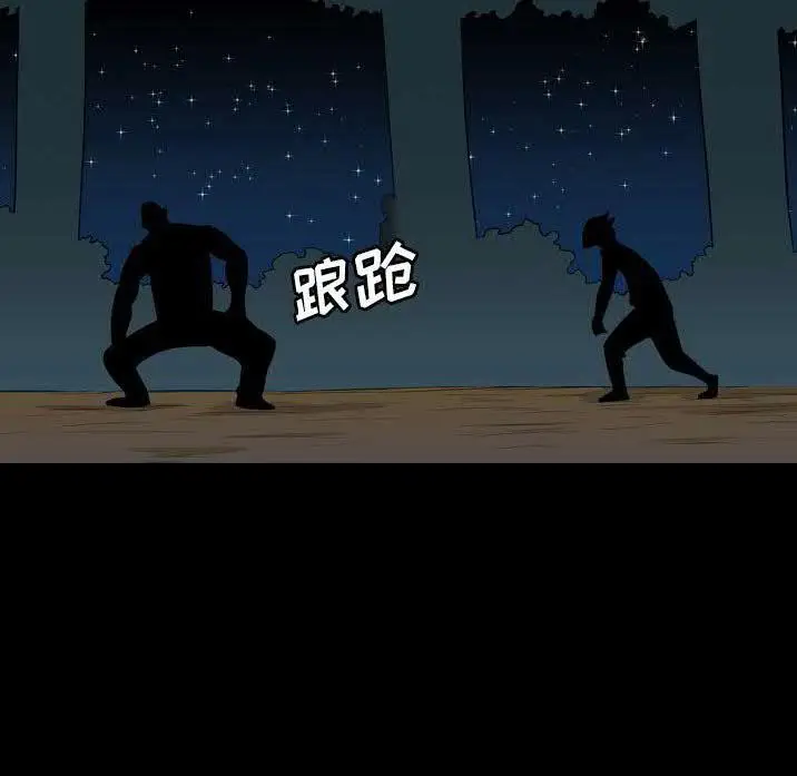漫画《军岛重罪之岛》第23章第82张图