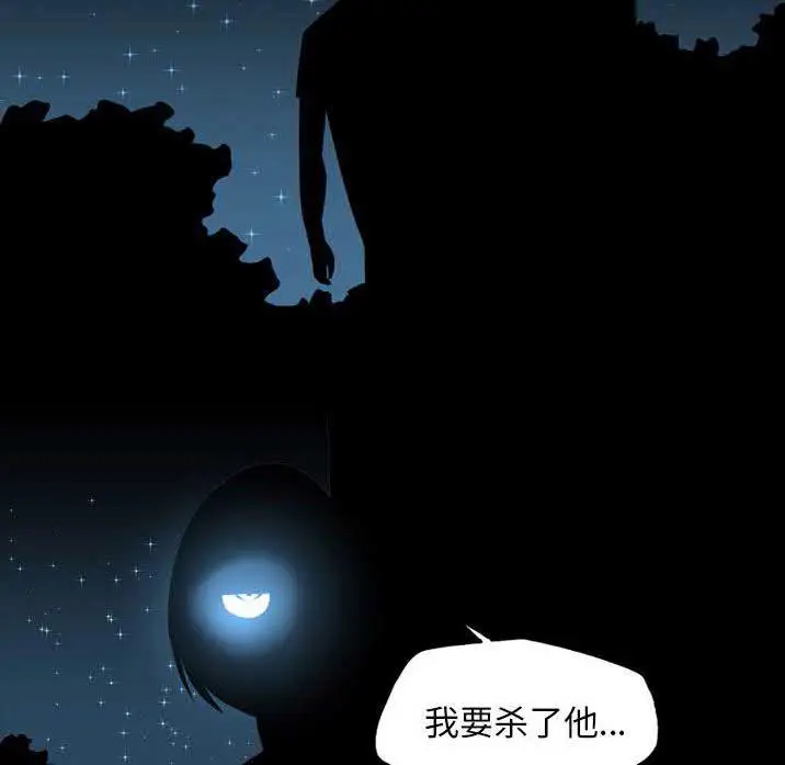 漫画《军岛重罪之岛》第23章第87张图