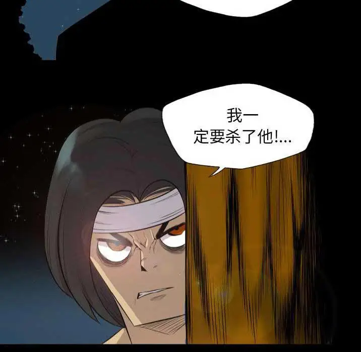 漫画《军岛重罪之岛》第23章第88张图