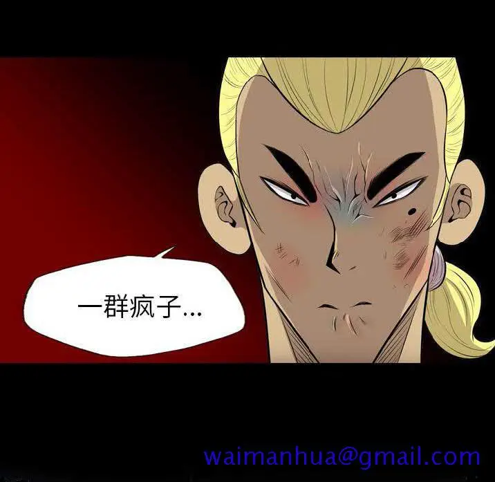 漫画《军岛重罪之岛》第23章第91张图