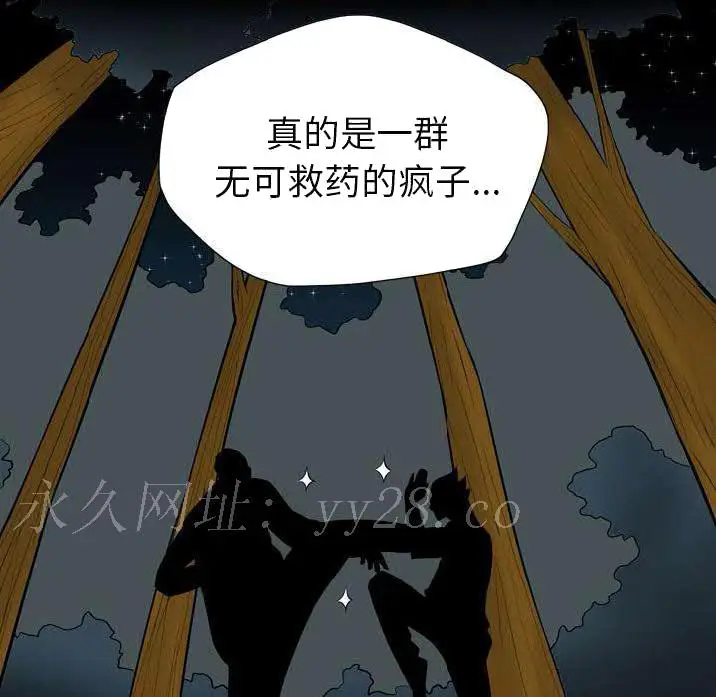漫画《军岛重罪之岛》第23章第92张图