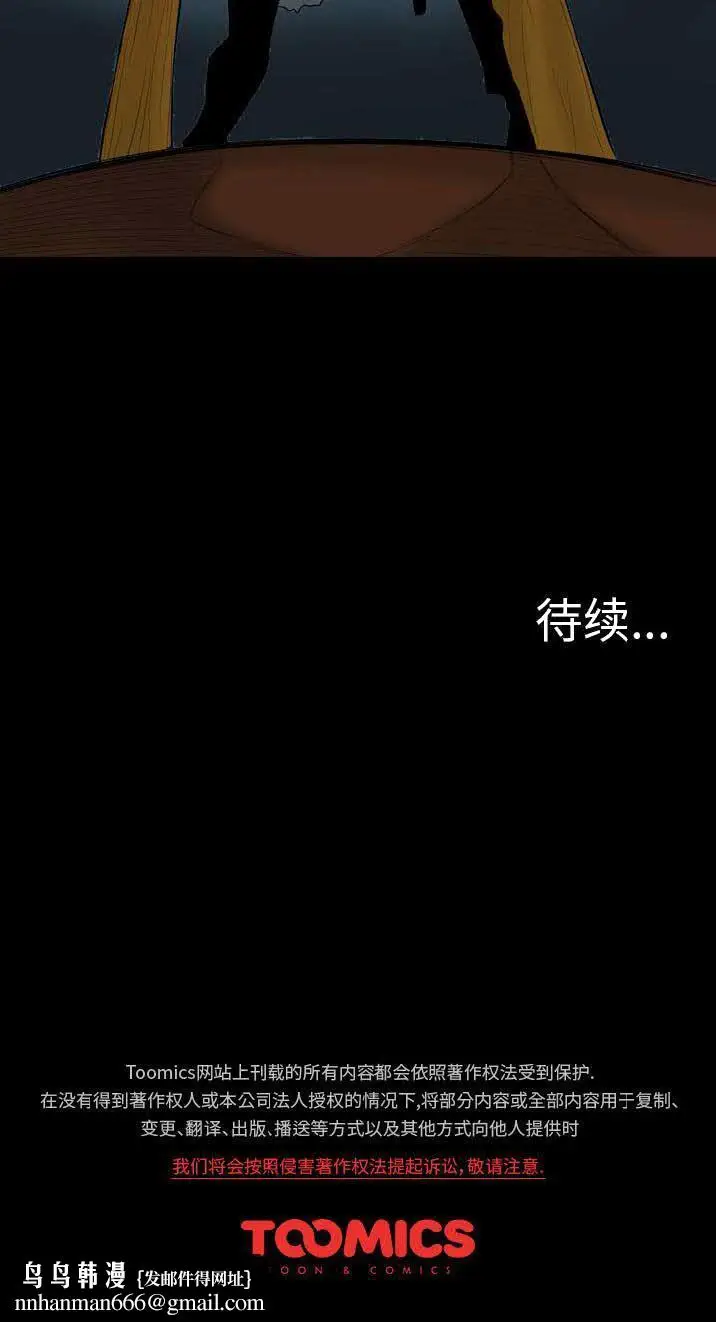 漫画《军岛重罪之岛》第23章第93张图