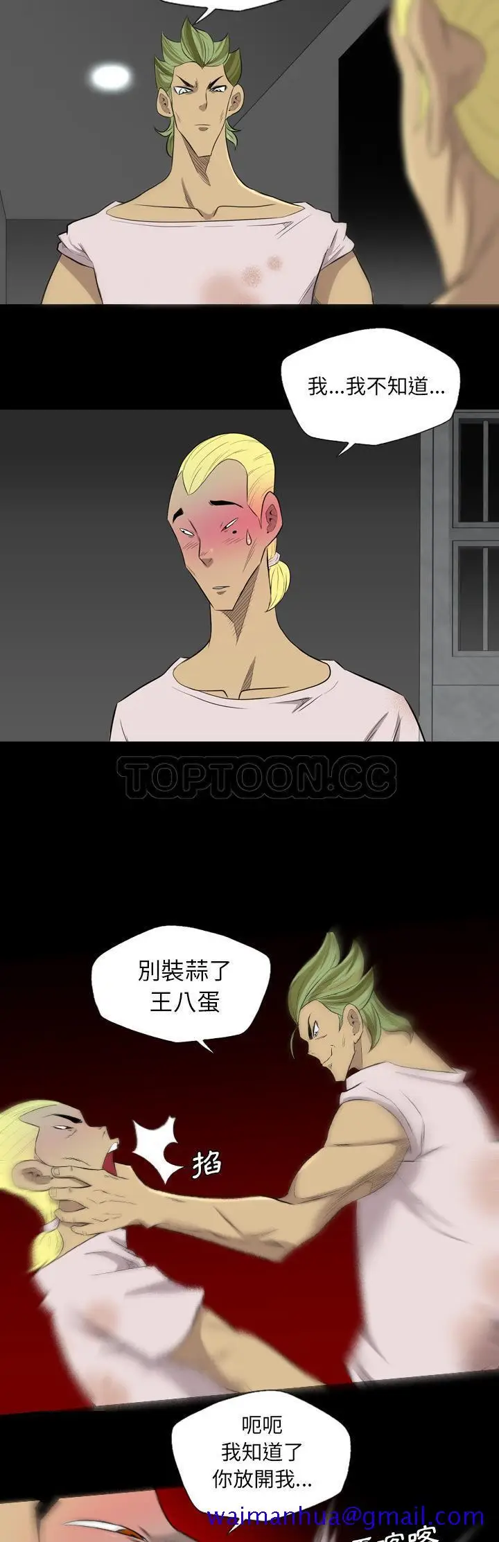 漫画《军岛重罪之岛》第38章第11张图
