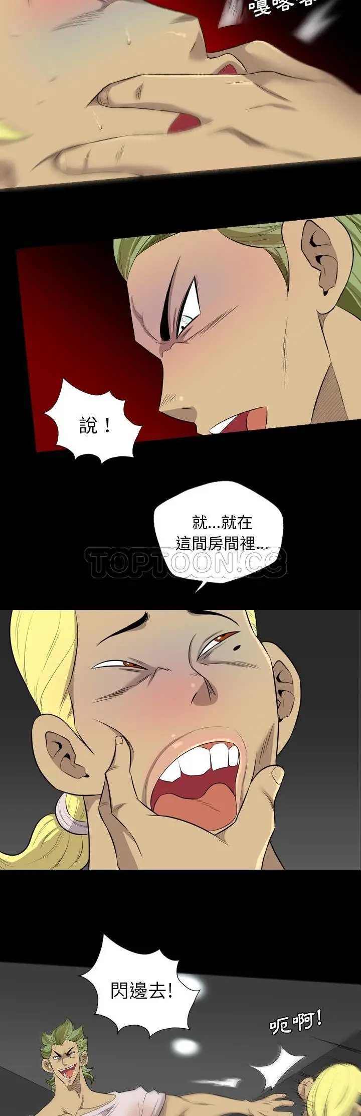 漫画《军岛重罪之岛》第38章第12张图