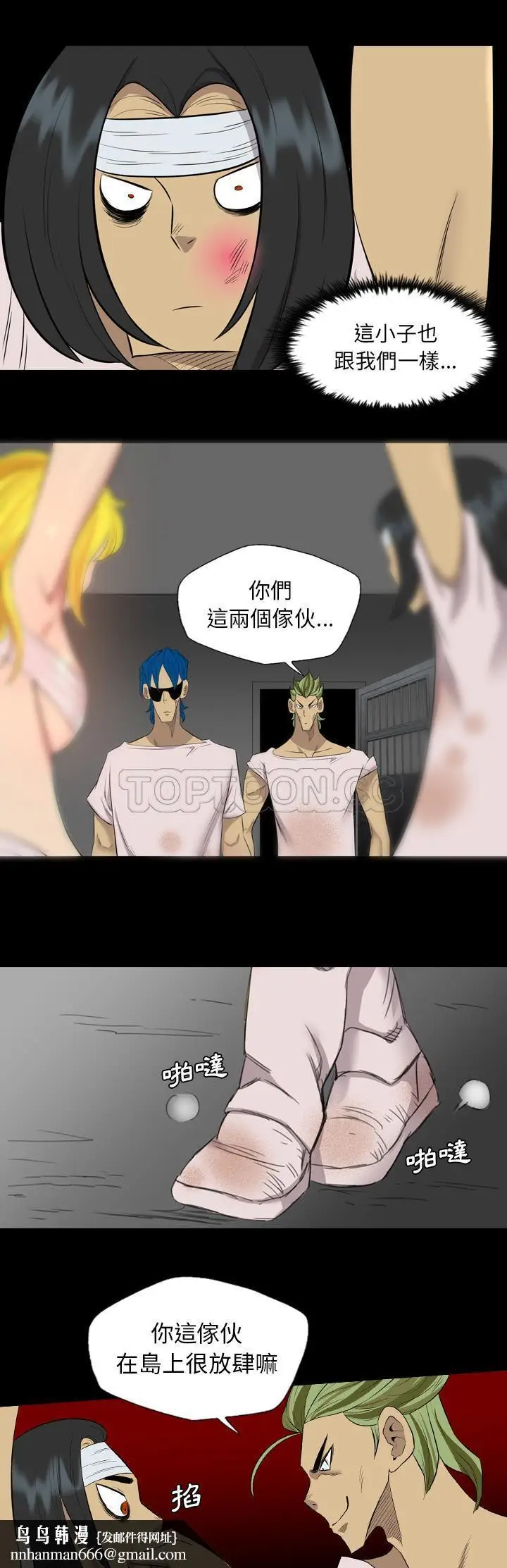 漫画《军岛重罪之岛》第38章第15张图