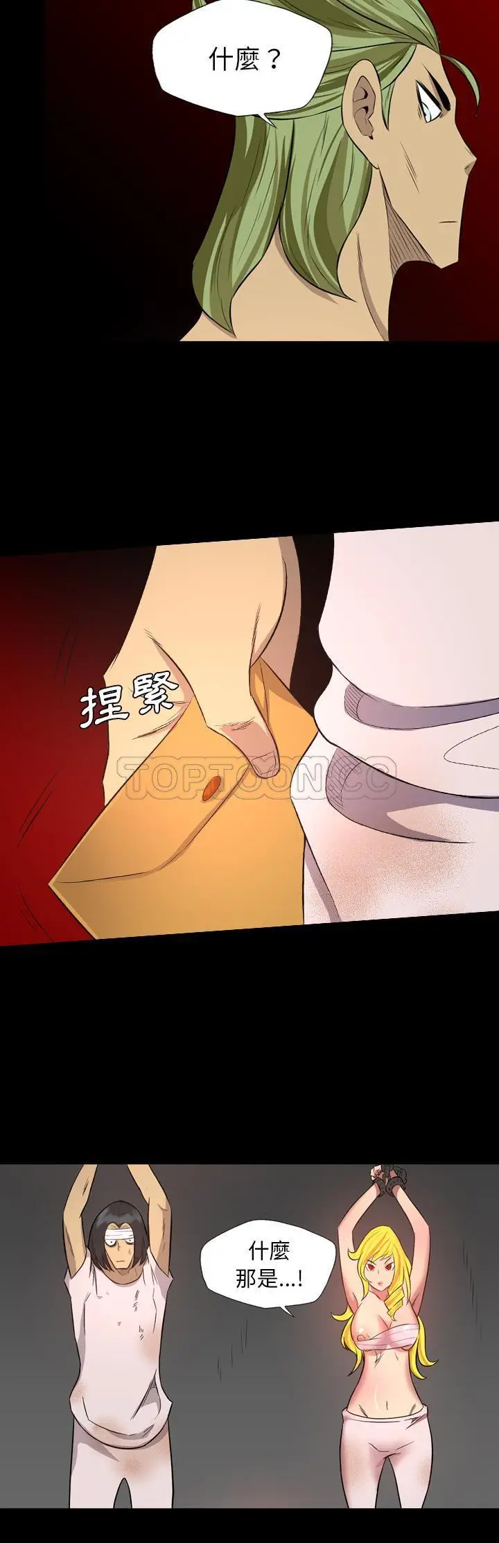 漫画《军岛重罪之岛》第38章第18张图