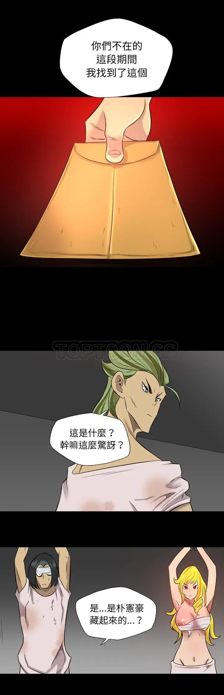 漫画《军岛重罪之岛》第38章第19张图