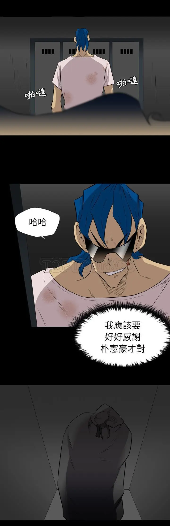 漫画《军岛重罪之岛》第38章第2张图