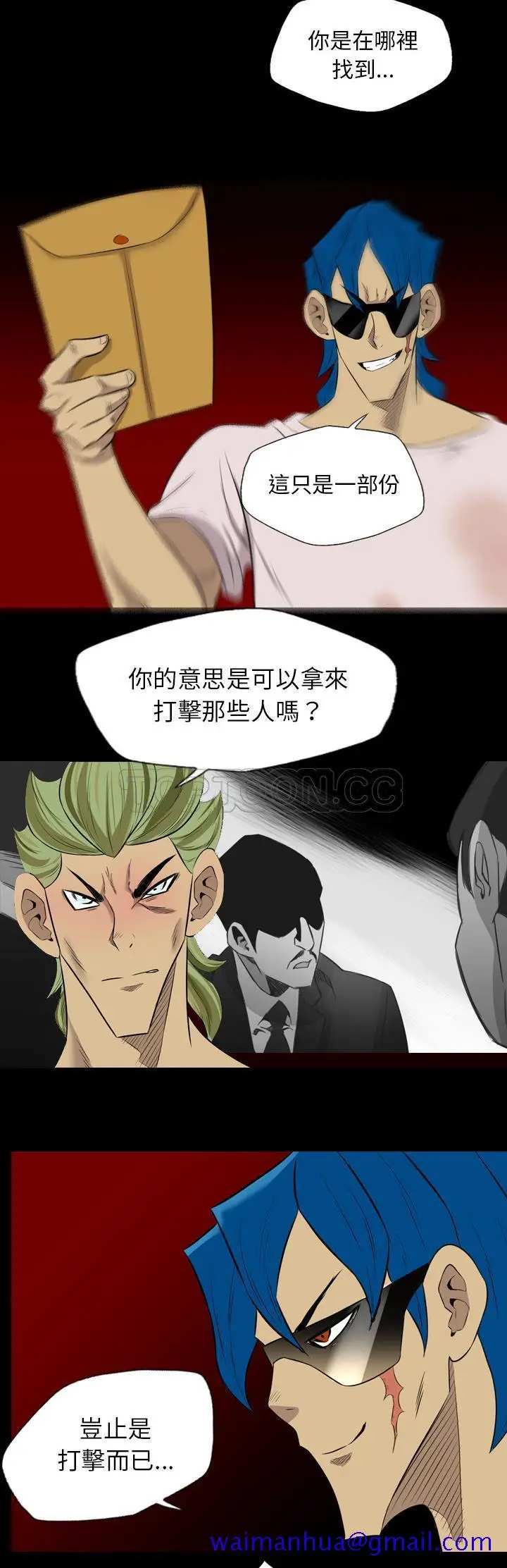 漫画《军岛重罪之岛》第38章第21张图