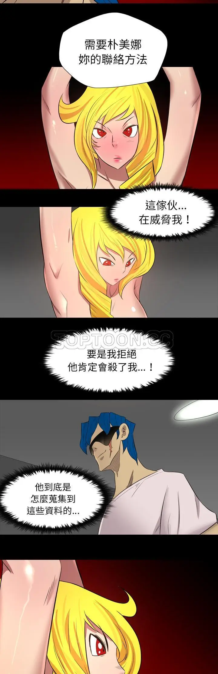 漫画《军岛重罪之岛》第38章第23张图
