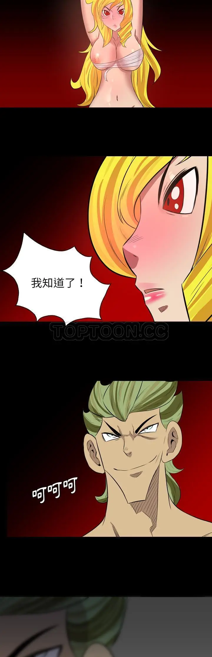 漫画《军岛重罪之岛》第38章第25张图