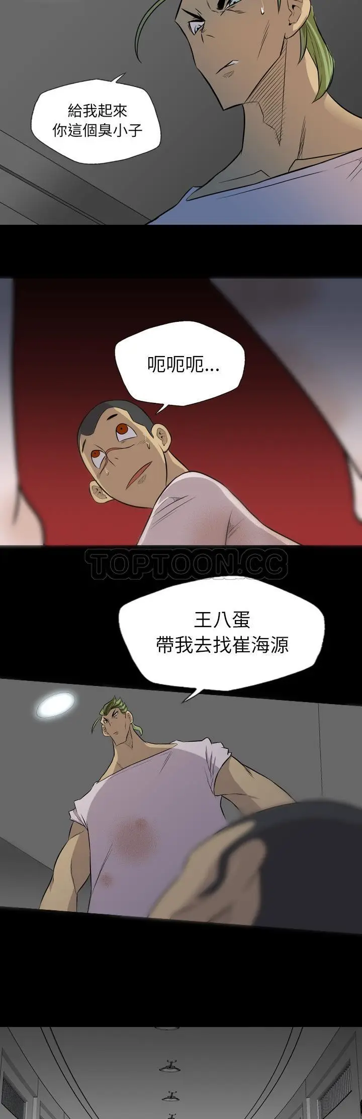 漫画《军岛重罪之岛》第38章第8张图