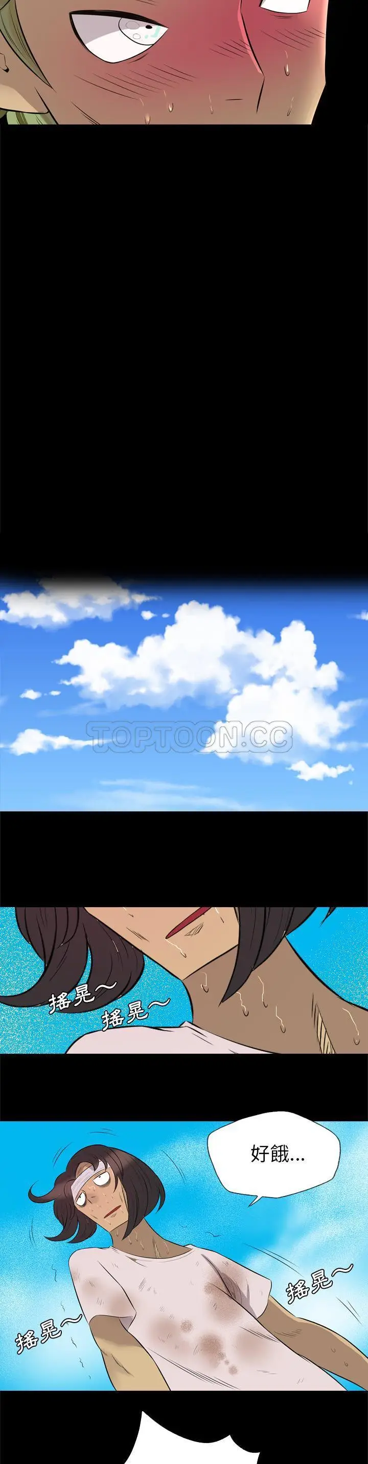 漫画《军岛重罪之岛》第29章第10张图