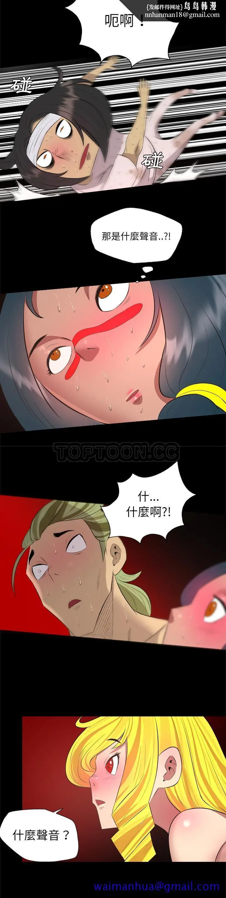 漫画《军岛重罪之岛》第29章第11张图