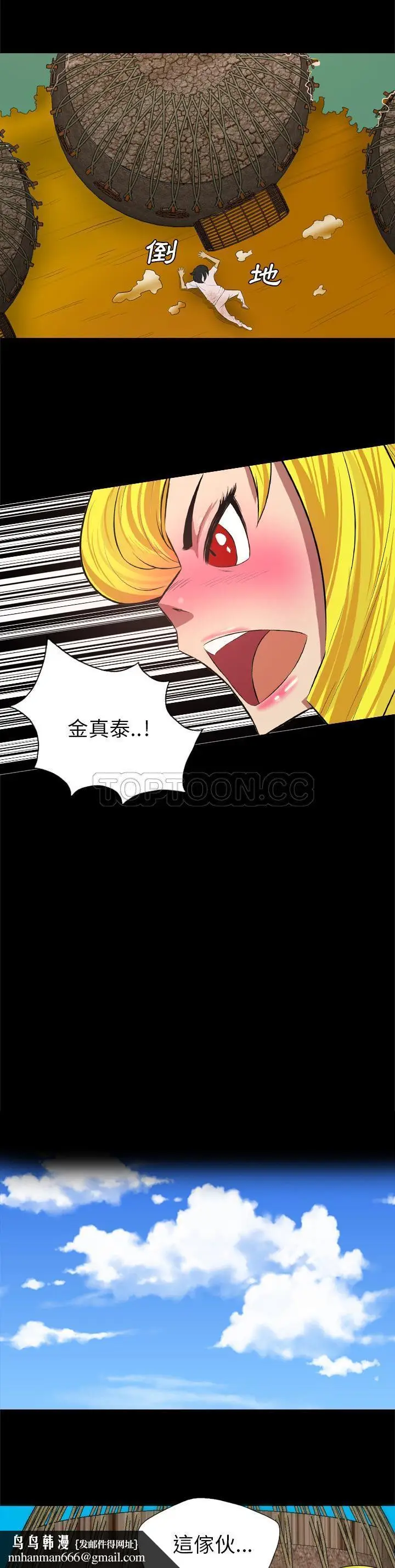 漫画《军岛重罪之岛》第29章第12张图