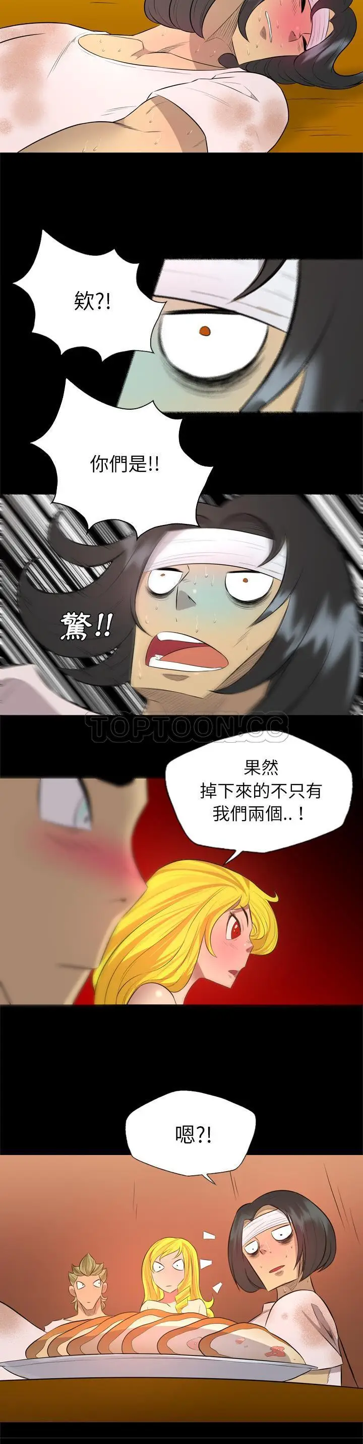 漫画《军岛重罪之岛》第29章第14张图