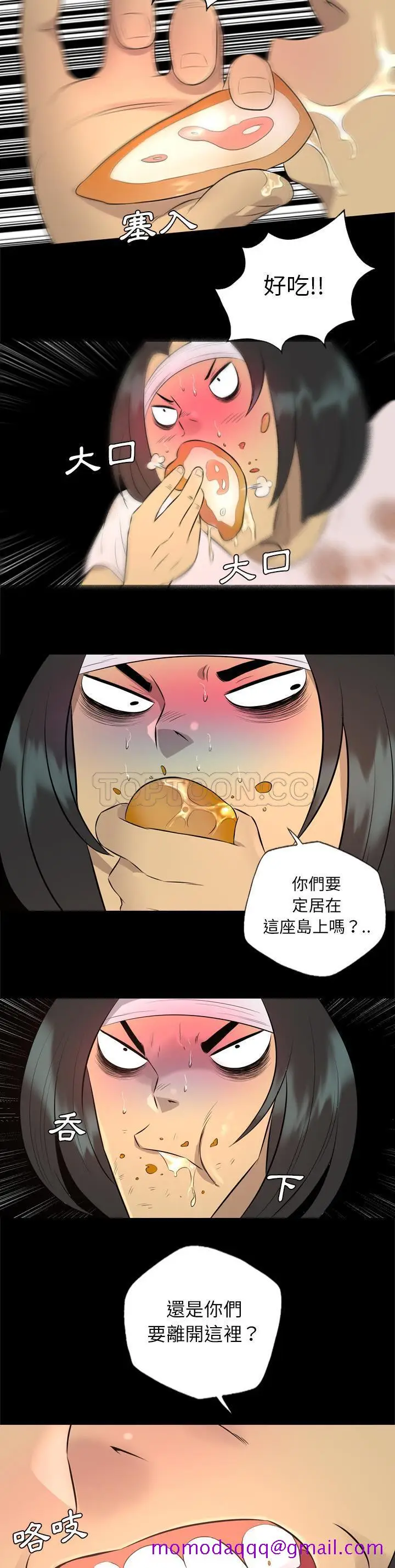 漫画《军岛重罪之岛》第29章第16张图