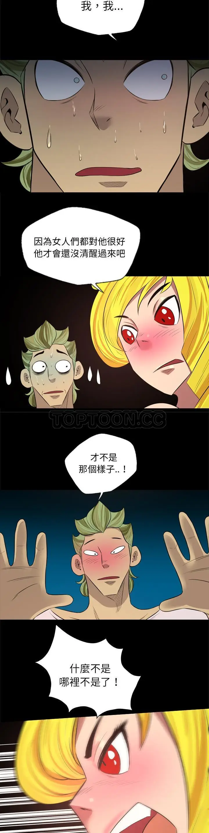 漫画《军岛重罪之岛》第29章第18张图