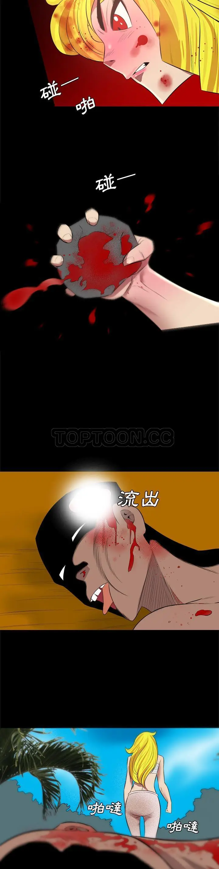漫画《军岛重罪之岛》第29章第2张图