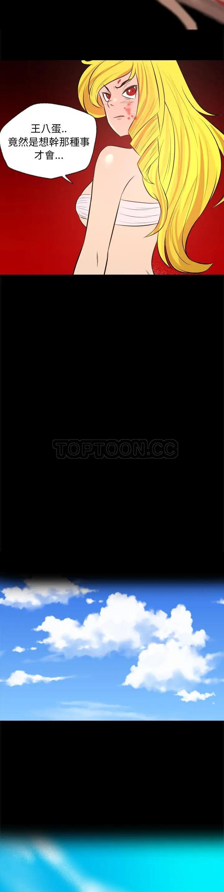 漫画《军岛重罪之岛》第29章第3张图