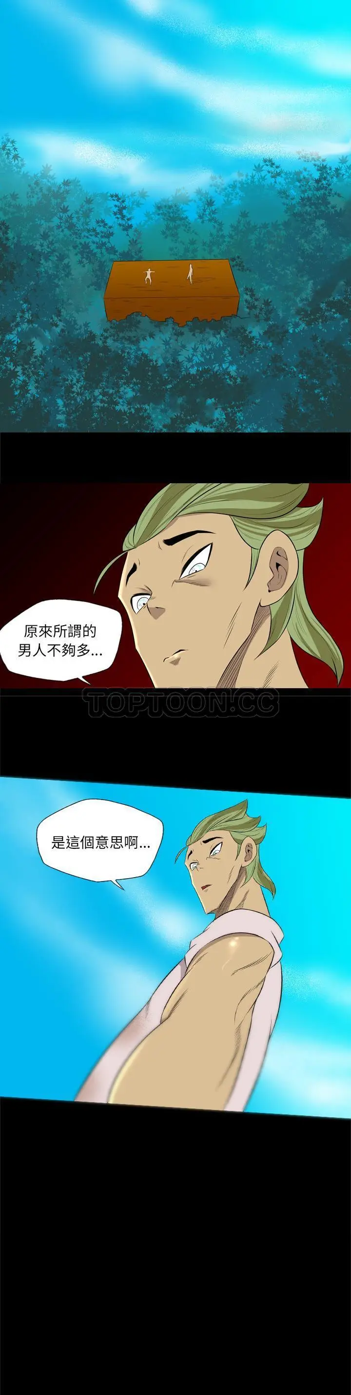漫画《军岛重罪之岛》第29章第4张图