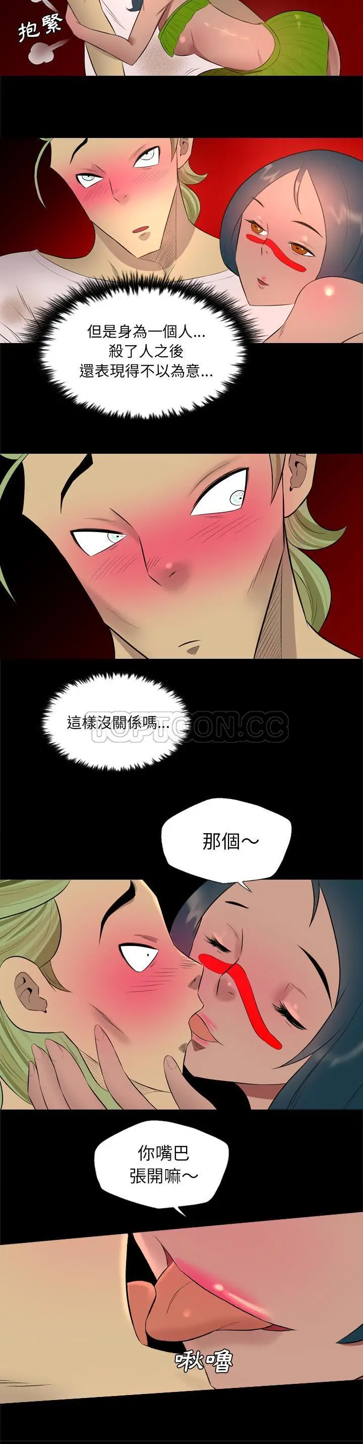 漫画《军岛重罪之岛》第29章第7张图