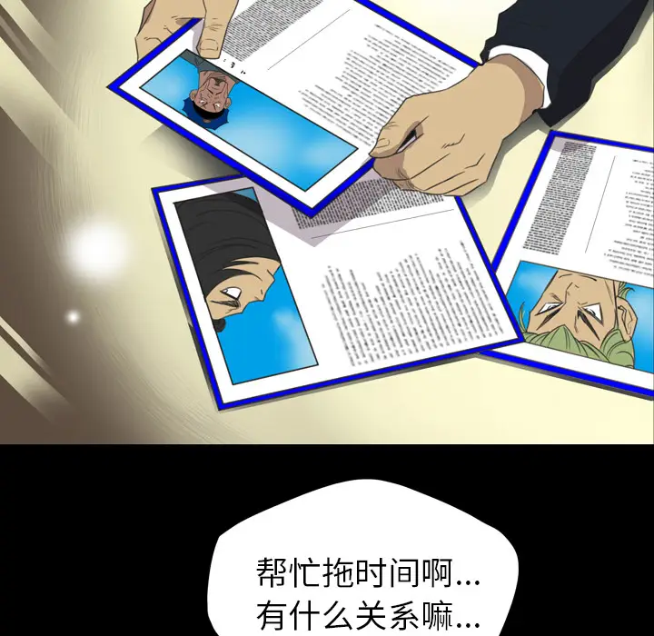 漫画《军岛重罪之岛》第14章第10张图