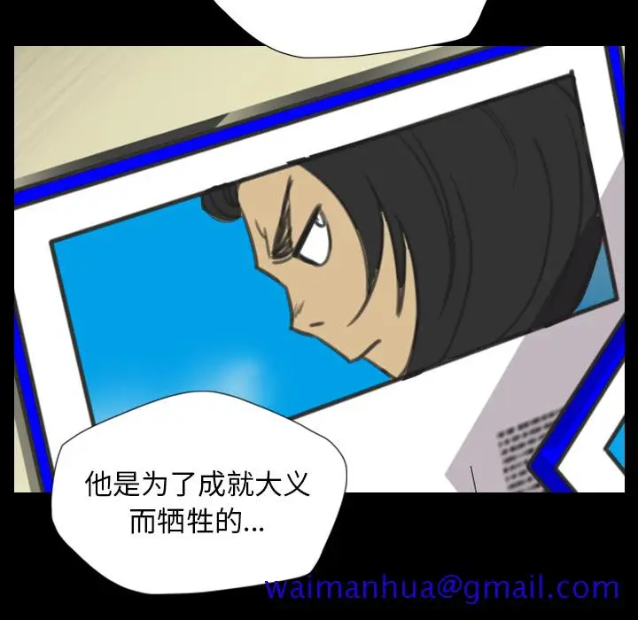 漫画《军岛重罪之岛》第14章第11张图